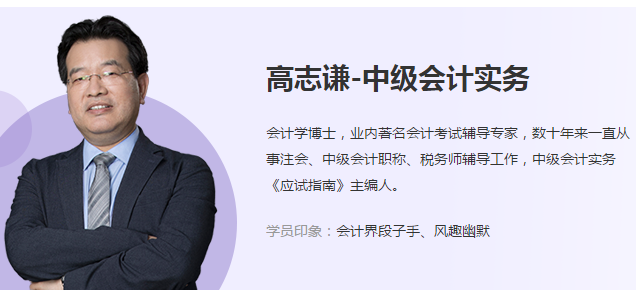 與老師連麥面對面！2021年中級會計職稱尊享無憂班來了！