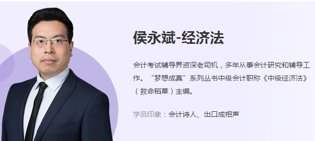 與老師連麥面對面！2021年中級會計職稱尊享無憂班來了！