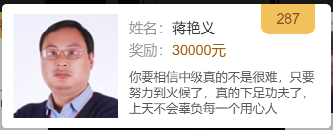 好消息！2021年中級會計職稱VIP簽約特訓班上線啦！