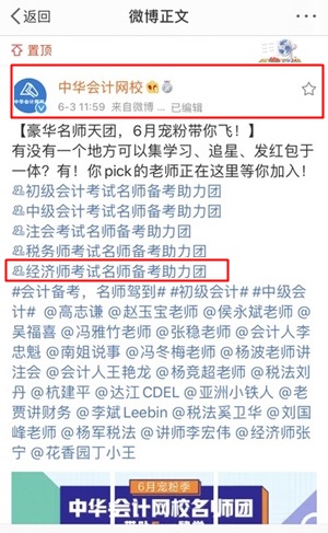 高級經濟師備考助力團來襲：老師天團、學習、紅包雨、答疑