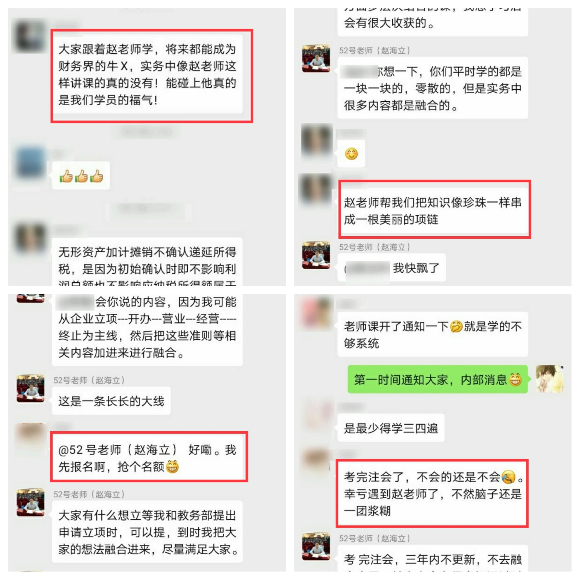 正保會計網校