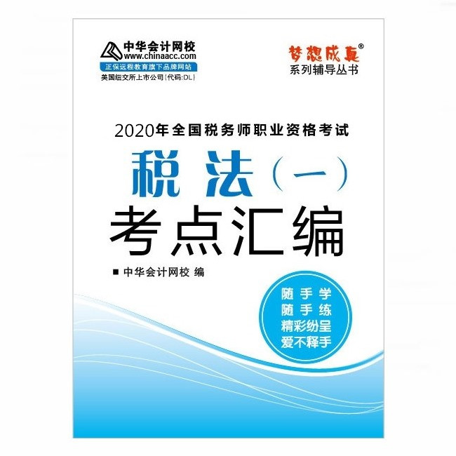 父母對子女的學習指導
