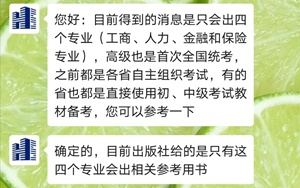 高級經濟師2020年考試特點？考試教材發布時間？