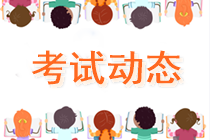 考試動態1