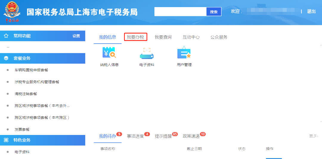 一般納稅人轉(zhuǎn)登記來實務(wù)操作了解一下
