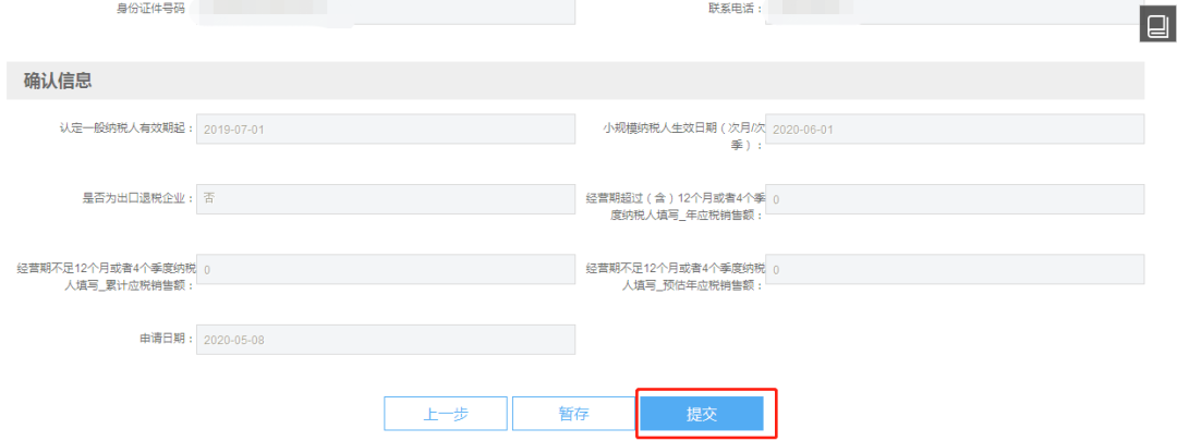 一般納稅人轉(zhuǎn)登記來實務(wù)操作了解一下