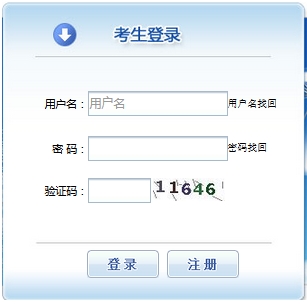 經濟師考試報名入口