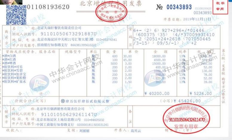 餐飲企業原材料采購分錄不會做？那快看過來！