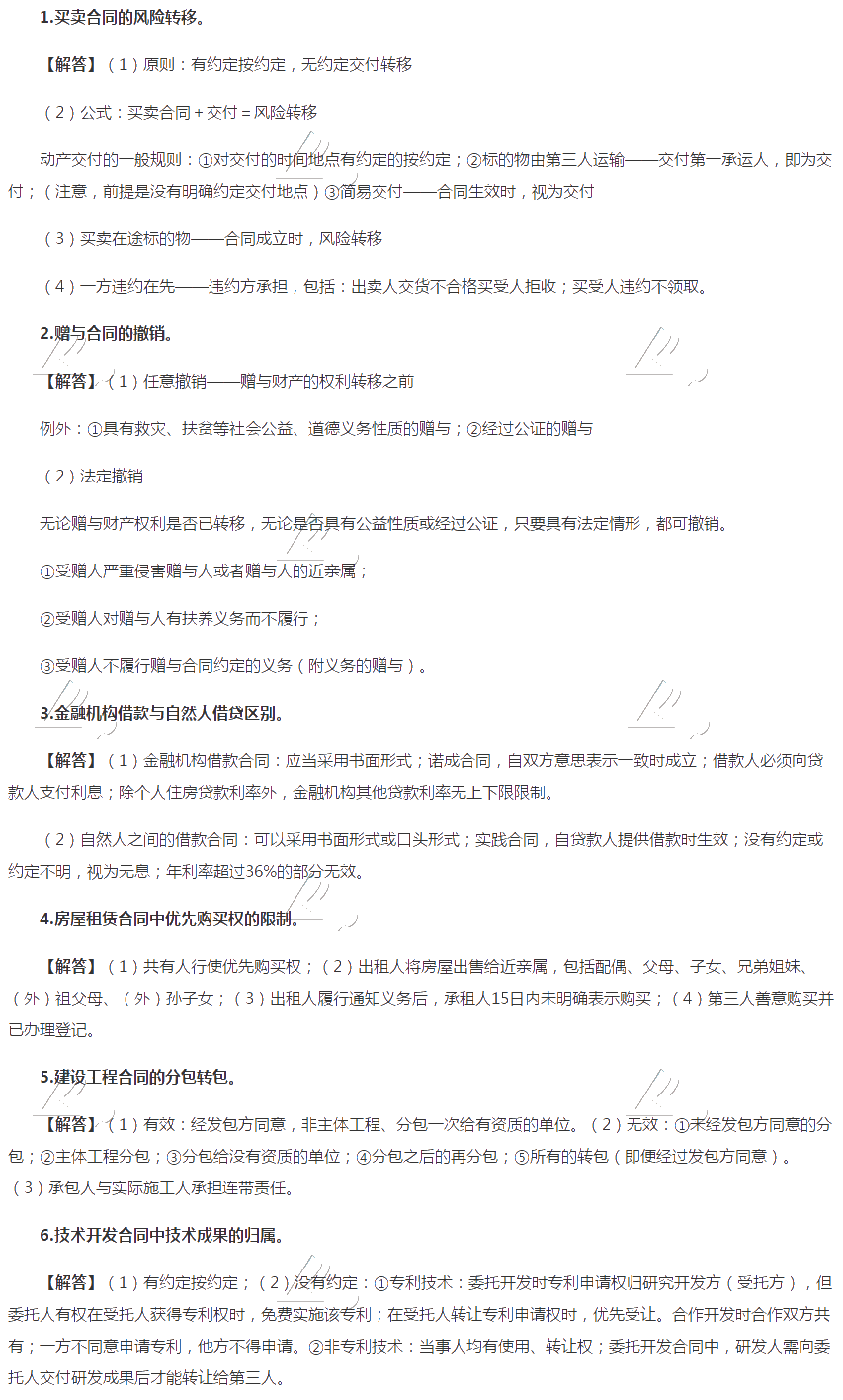 2020注會經濟法答疑周刊第八期