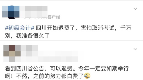 考試延期 初級可全額退費！注意：退費≠取消考試