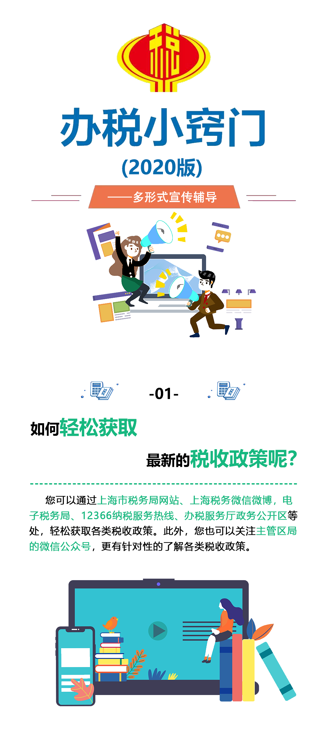 正保會計網校