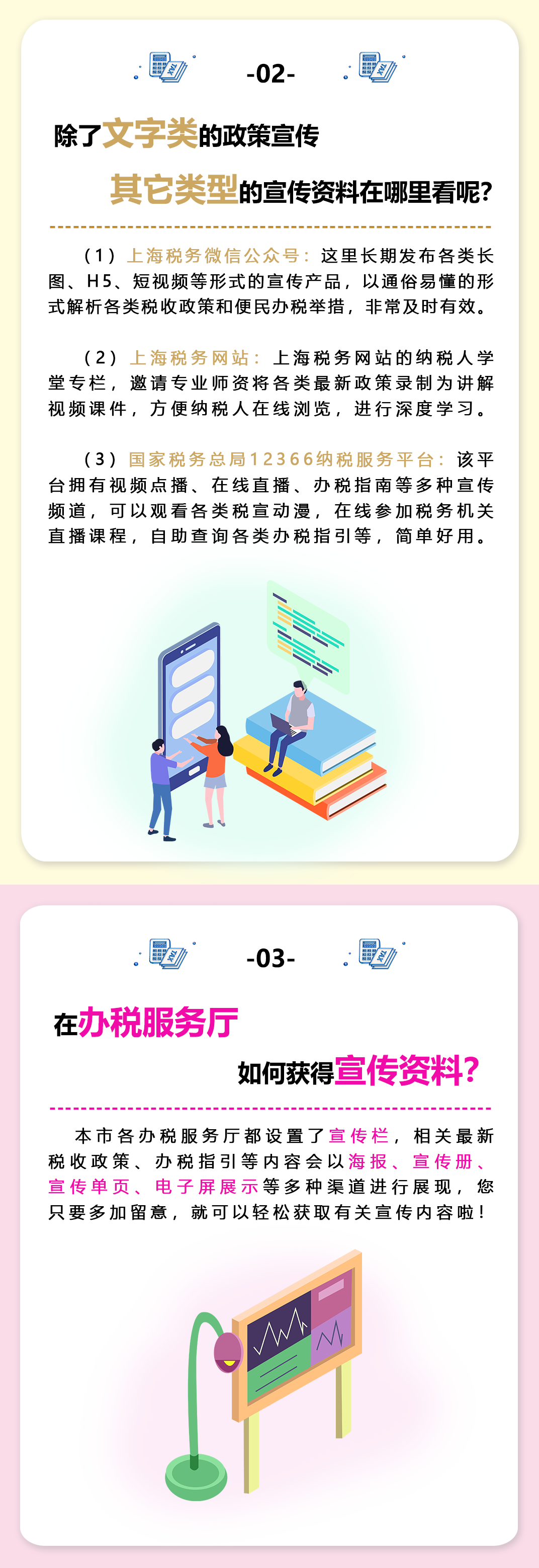 正保會計網校