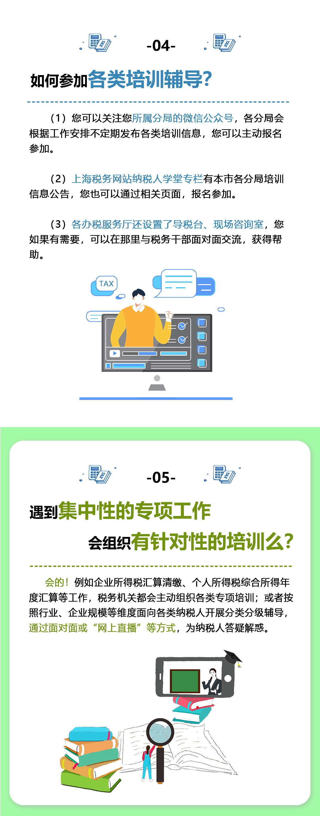 正保會計網校