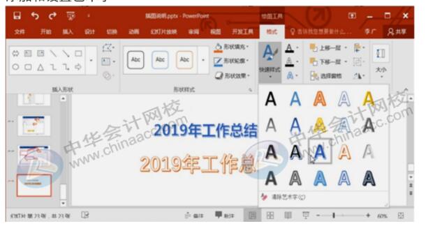 office常用辦公技巧，你必須了解！