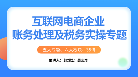 正保會計網校