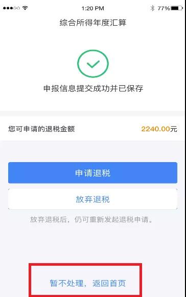 正保會計網校