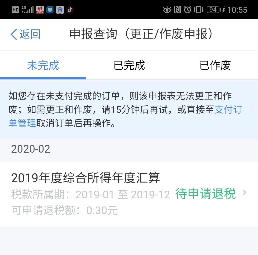 正保會計網校