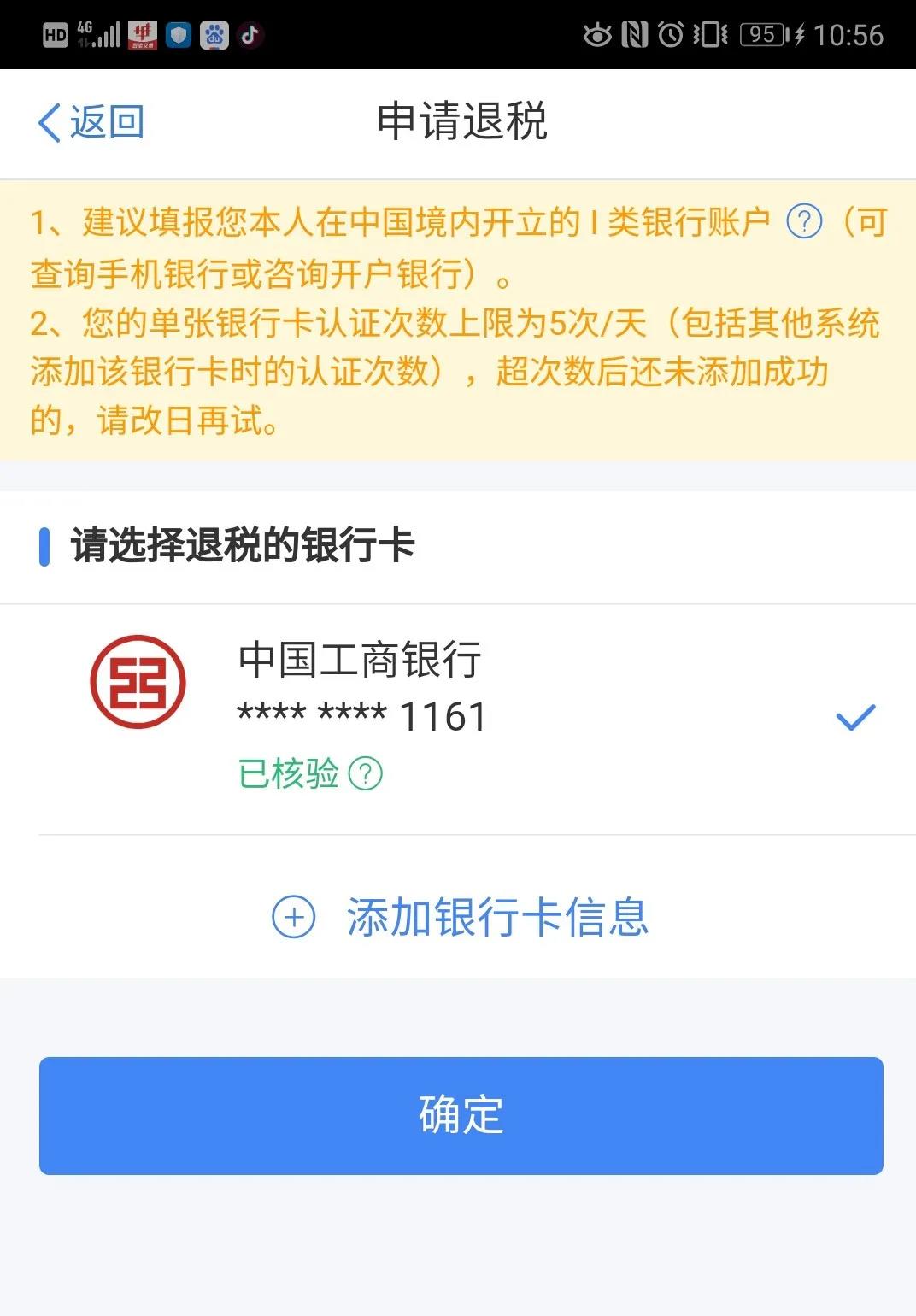 正保會計網校