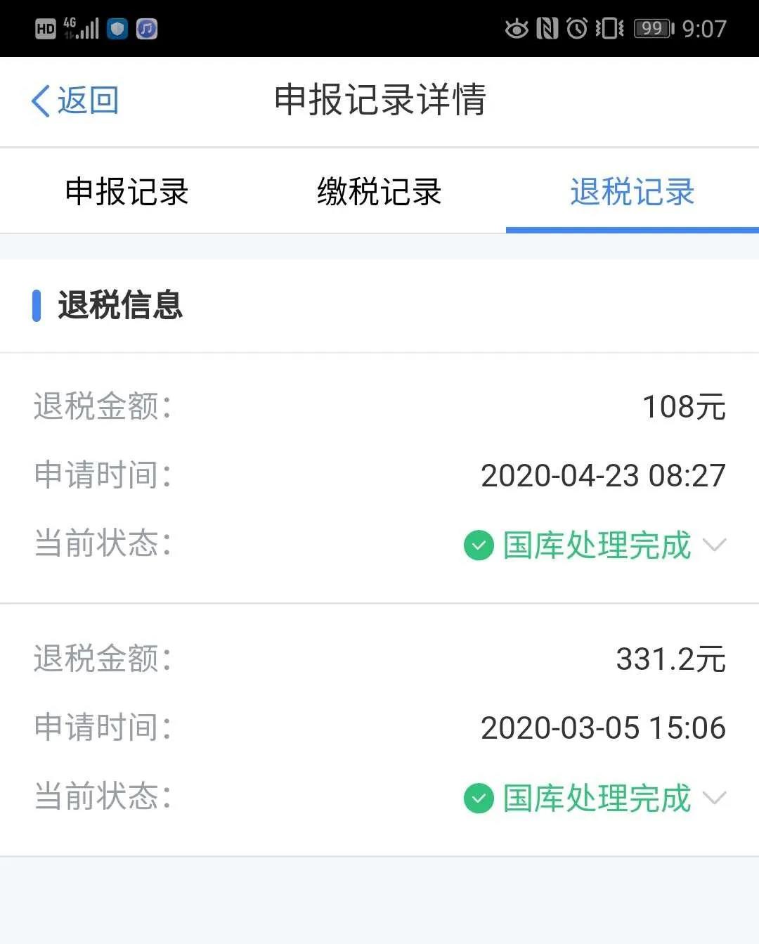 正保會計網校