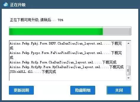 提醒！小規模納稅人務必在6月開票前及時升級開票軟件（金稅盤版）