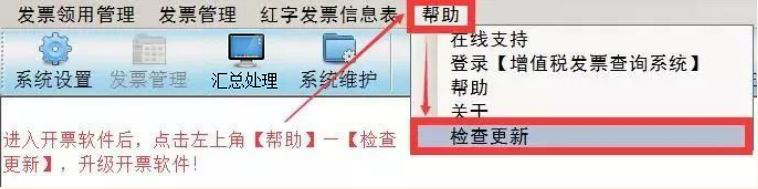 提醒！小規模納稅人務必在6月開票前及時升級開票軟件（金稅盤版）