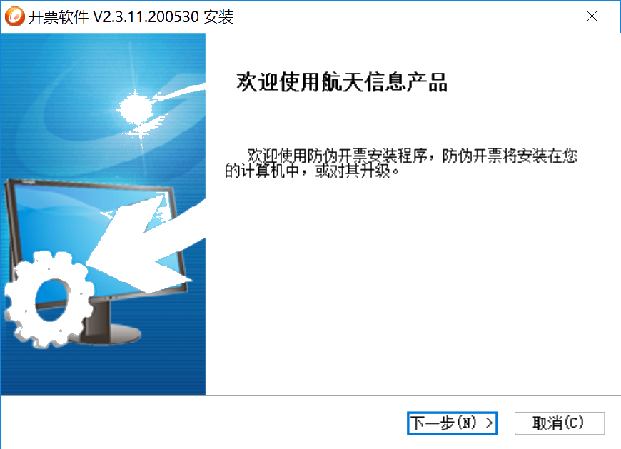 提醒！小規模納稅人務必在6月開票前及時升級開票軟件（金稅盤版）