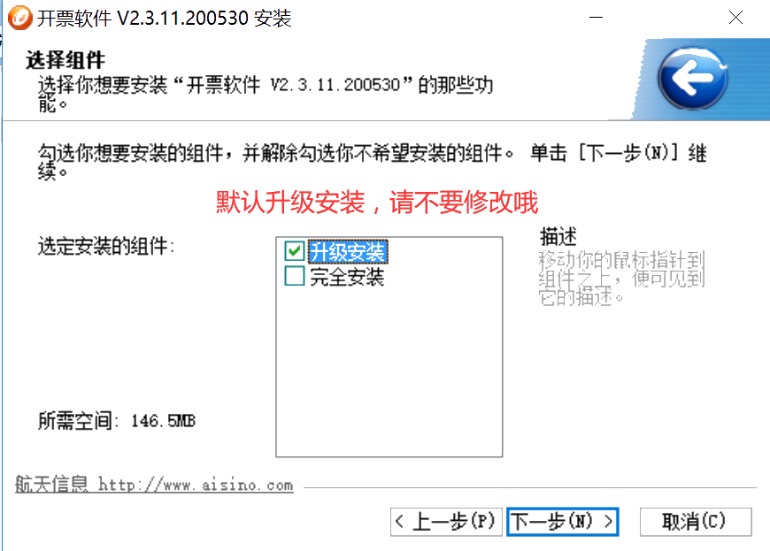提醒！小規模納稅人務必在6月開票前及時升級開票軟件（金稅盤版）