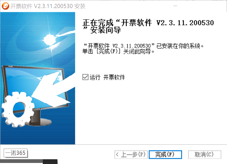 提醒！小規模納稅人務必在6月開票前及時升級開票軟件（金稅盤版）