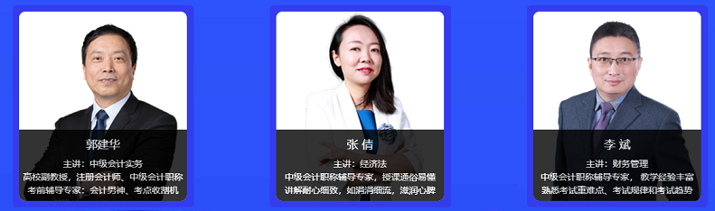 2020年中級會計職稱考前點題密訓班上線 點題搶分利器！