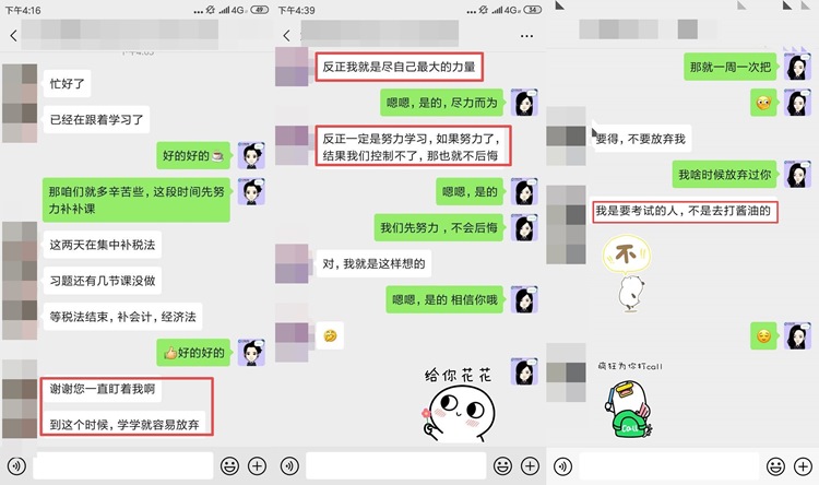 聽注會VIP課程居然有種聽相聲的感覺？？？發生了什么？