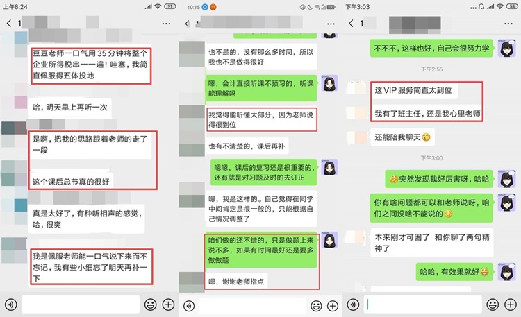 聽注會VIP課程居然有種聽相聲的感覺？？？發生了什么？