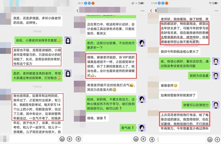 聽注會VIP課程居然有種聽相聲的感覺？？？發生了什么？