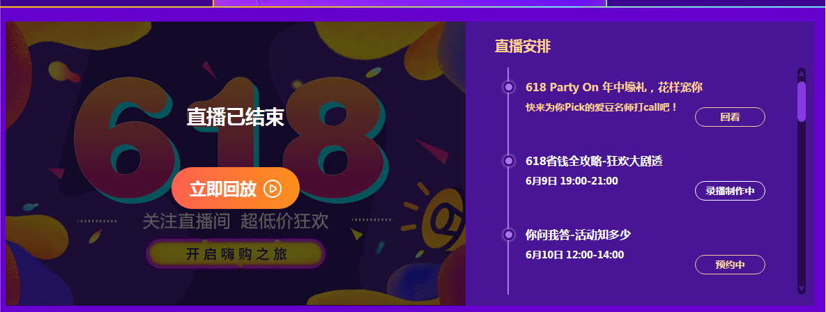 進來抄作業！618剁手也要搶的 看這一篇就夠了 羊毛薅起來！