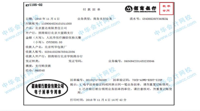 工業企業會計經常涉及的幾個會計分錄，趕快get~