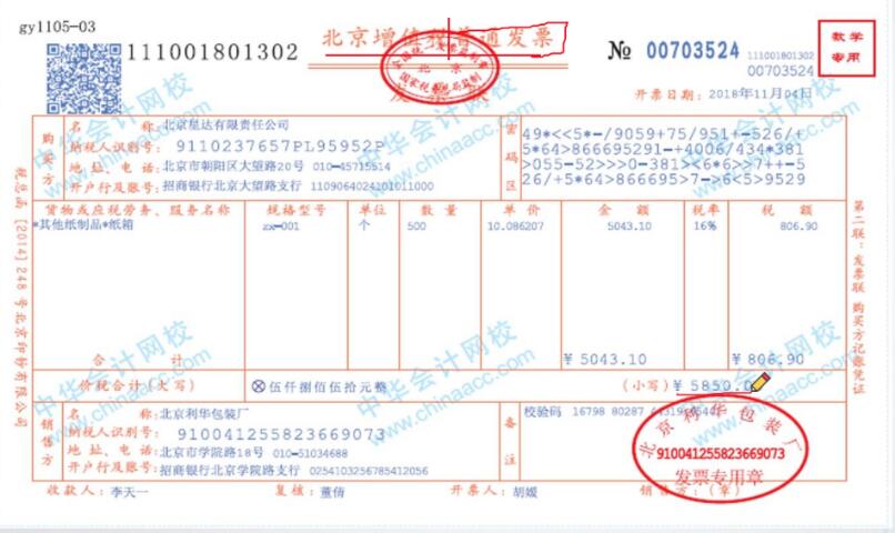 工業企業會計經常涉及的幾個會計分錄，趕快get~