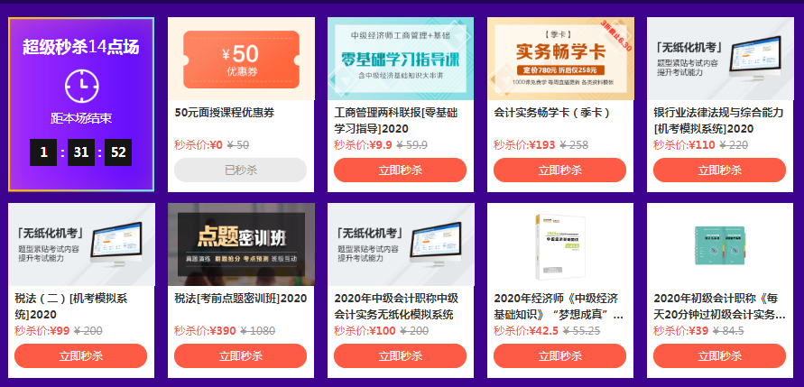 初會618 每日整點秒殺 1折限時搶！千萬學習津貼 萬券來襲