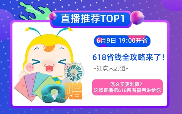618直播福利！免單+秒殺+繽紛好禮抽送！17日中級(jí)會(huì)計(jì)專場(chǎng)