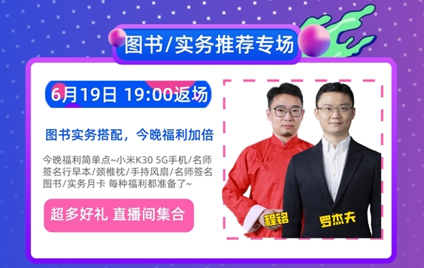 618直播福利！免單+秒殺+繽紛好禮抽送！17日中級(jí)會(huì)計(jì)專場(chǎng)