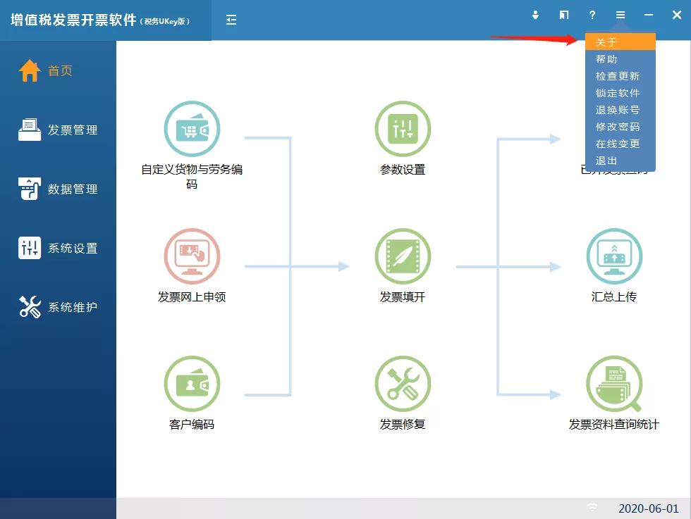 稅務(wù)UKey升級指南來了，納稅人請查收~