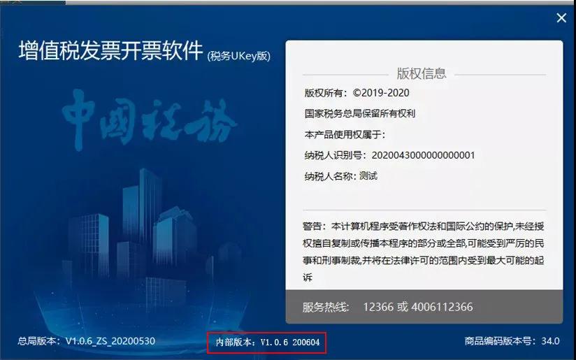 稅務(wù)UKey升級指南來了，納稅人請查收~