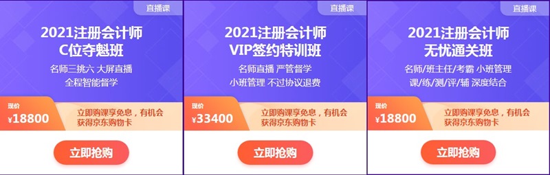 618鉅惠來襲！優惠折上折 購課享免息！