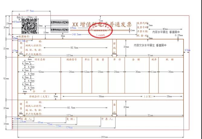 發票蓋章你蓋對了嗎？沒蓋章的發票有效嗎？蓋章要點看這里