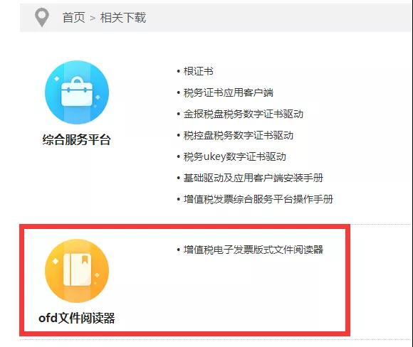 發票蓋章你蓋對了嗎？沒蓋章的發票有效嗎？蓋章要點看這里