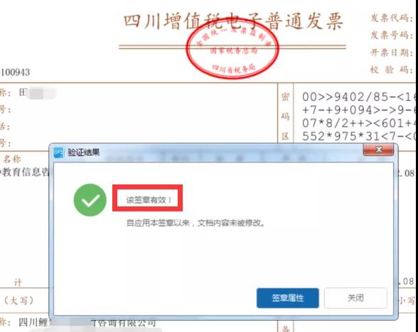 發票蓋章你蓋對了嗎？沒蓋章的發票有效嗎？蓋章要點看這里