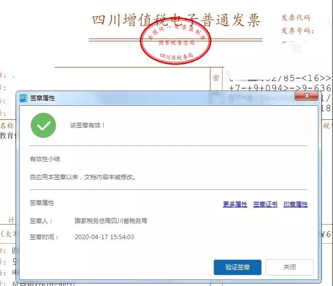 發票蓋章你蓋對了嗎？沒蓋章的發票有效嗎？蓋章要點看這里