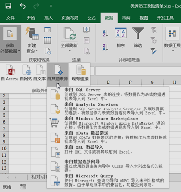 正保會計網校