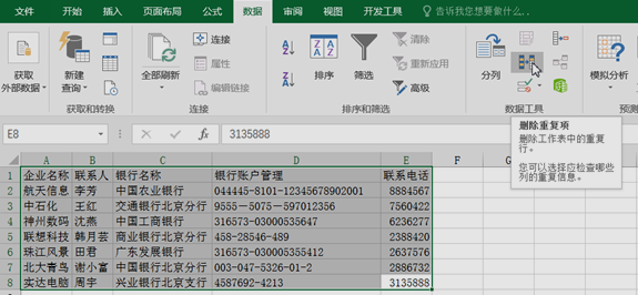 正保會計網校