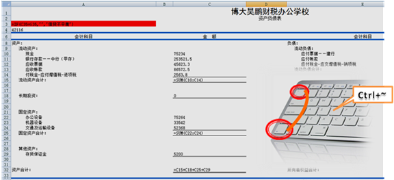 正保會計網校