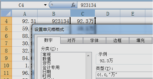 正保會計網校