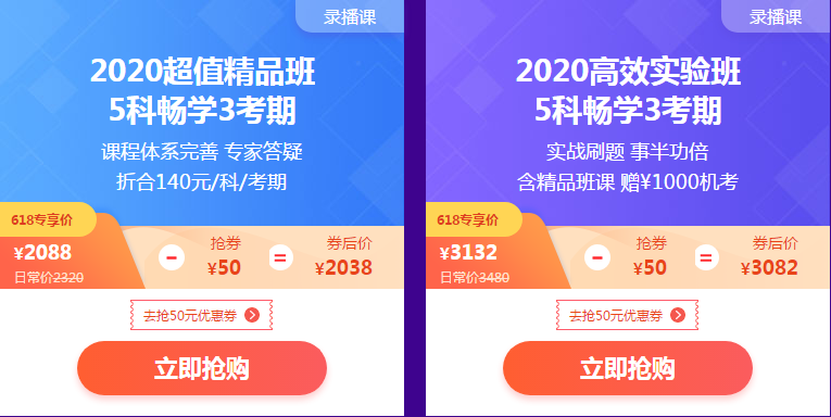 稅務師好課大放價！折后再減秒殺券&正保幣！